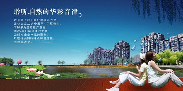 地產(chǎn)廣告模板