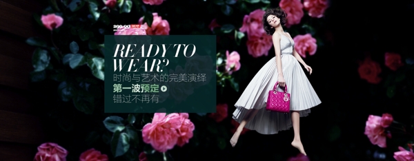 女裝海報(bào)