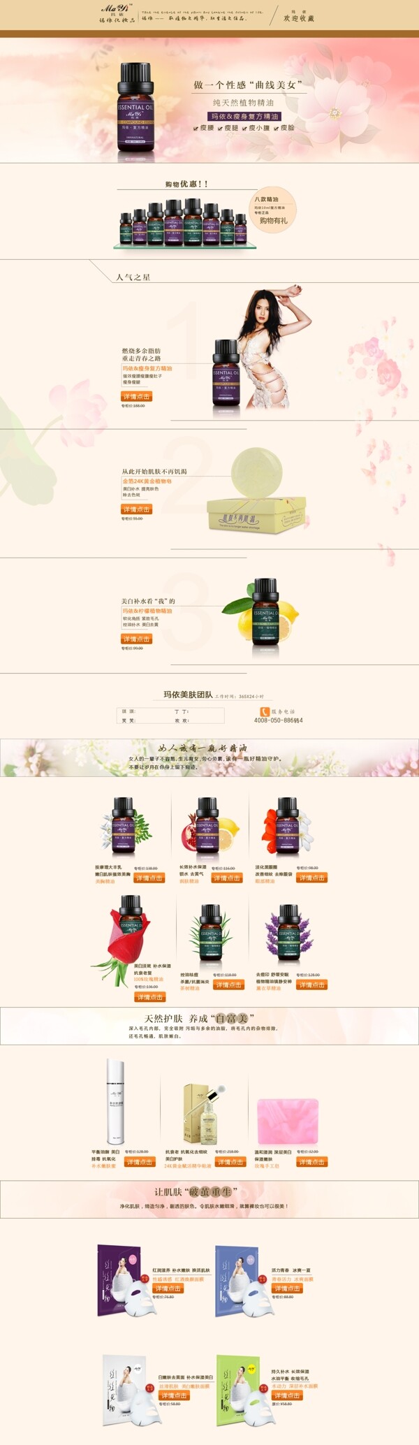 淘寶首頁(yè)圖片