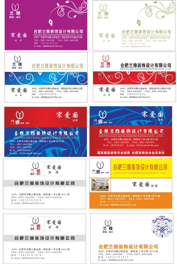 時尚花紋快遞名片
