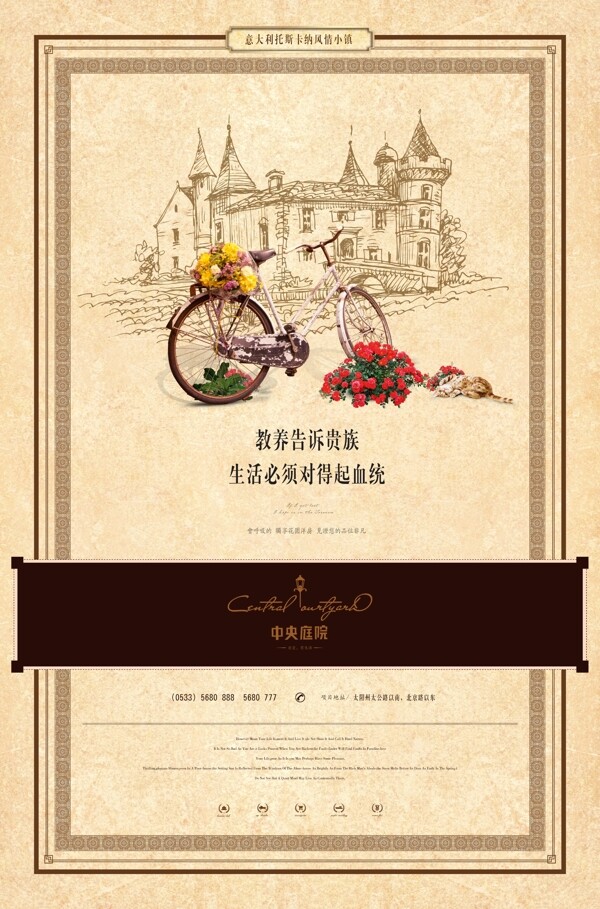 房地產(chǎn)宣傳海報(bào)PSD源文件