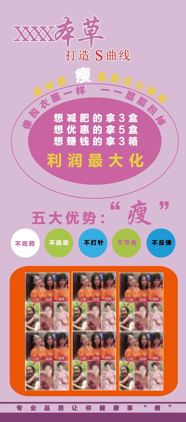 美容店展架