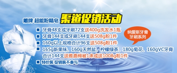 促銷