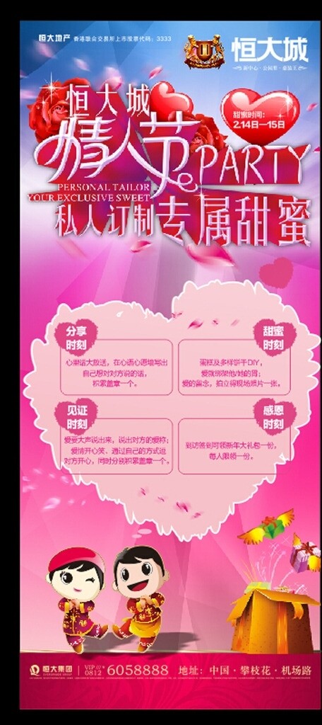 情人節(jié)圖片