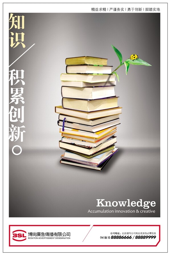 企業(yè)文化企業(yè)形象分層PSD170