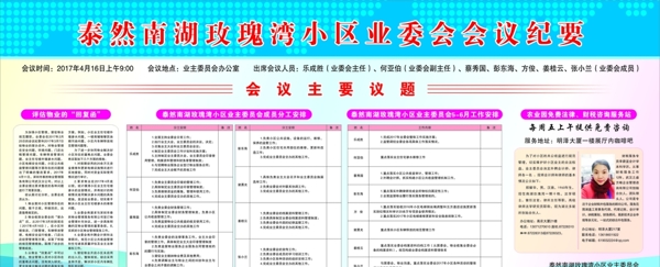 展板模板