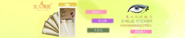 淘寶通欄海報