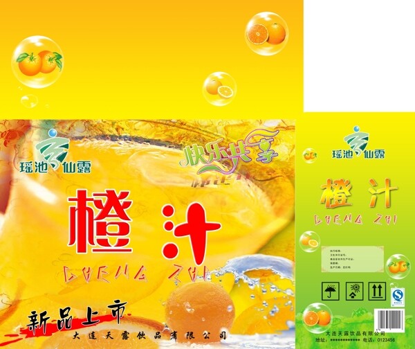 橙汁包裝圖片