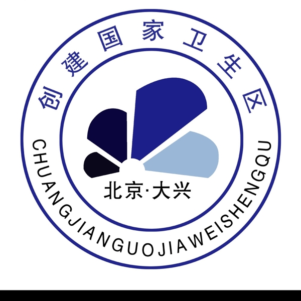 衛(wèi)生局標(biāo)圖片