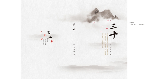 中國風封面