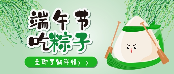 端午節(jié)端午節(jié)海報(bào)粽情端午