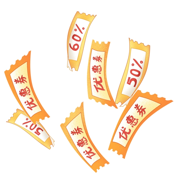 唯美手繪優(yōu)惠券png元素