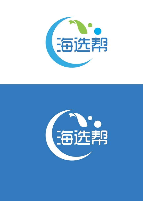 海產標識設計