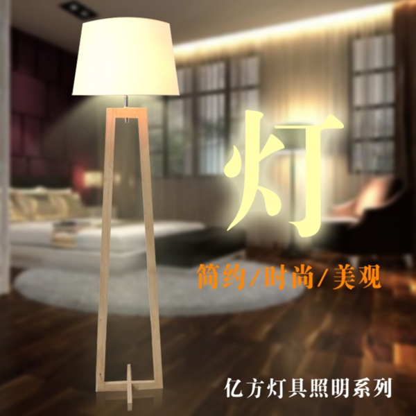 淘寶主圖