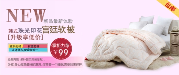床被廣告