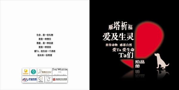 公益活動(dòng)印刷品圖片