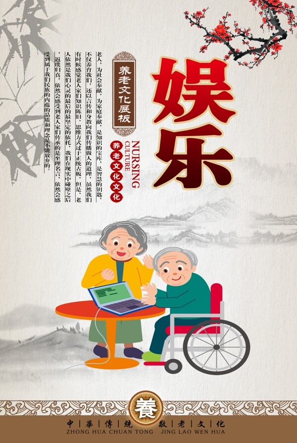 校園文化