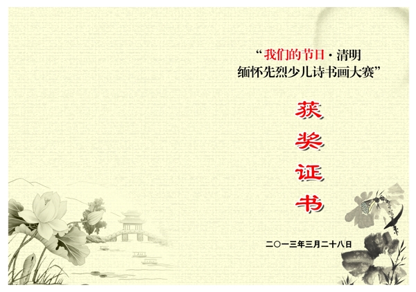 證書封面圖片
