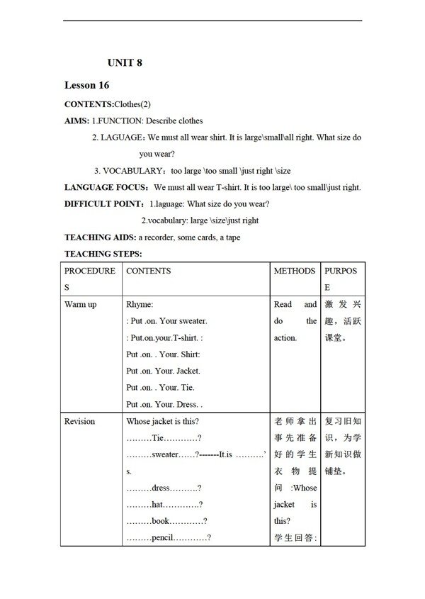 三年級下英語下冊教案unit8lesson16