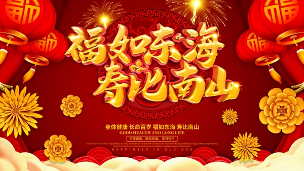 賀壽