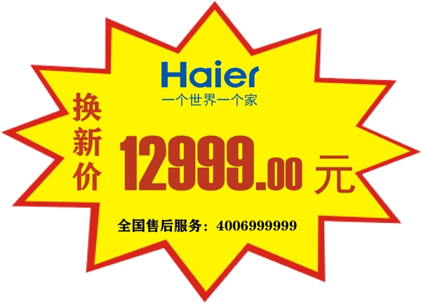 爆炸貼