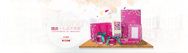 淘寶天貓婚禮套裝首頁(yè)海報(bào)