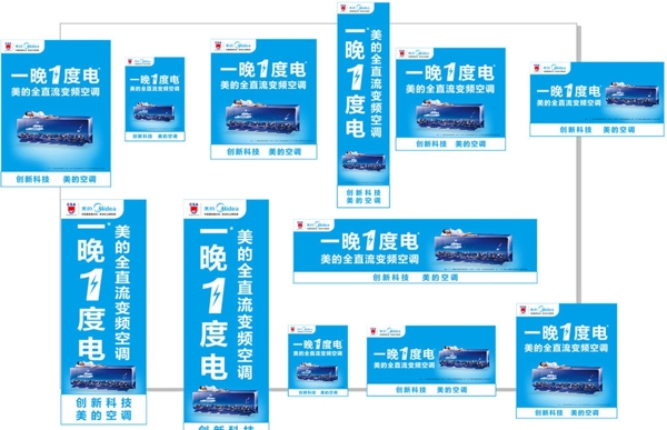 美的空調(diào)