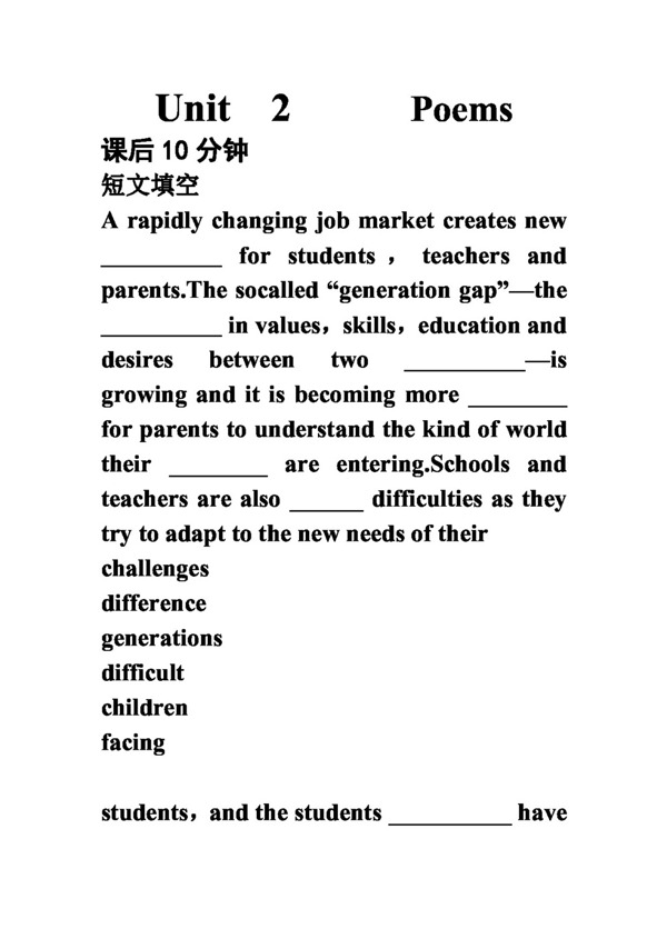 高考專區(qū)英語高考英語總復習練案學案選修6unit2poems