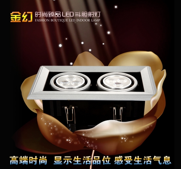 節(jié)能燈淘寶頁(yè)圖片