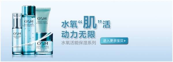 化妝品護(hù)膚品