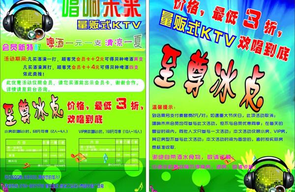 ktv海報(bào)圖片