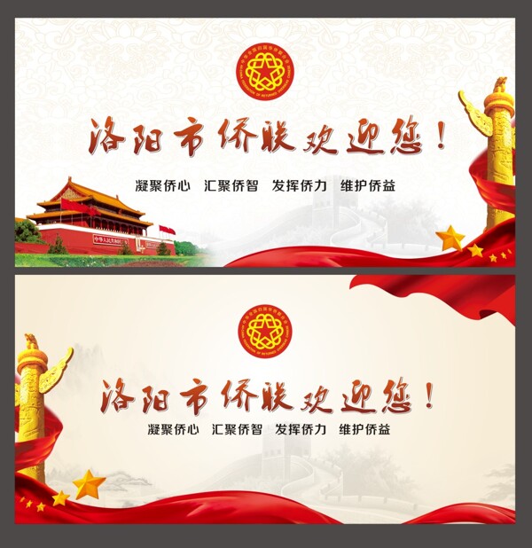 紅色簡潔設(shè)計(jì)黨建展板
