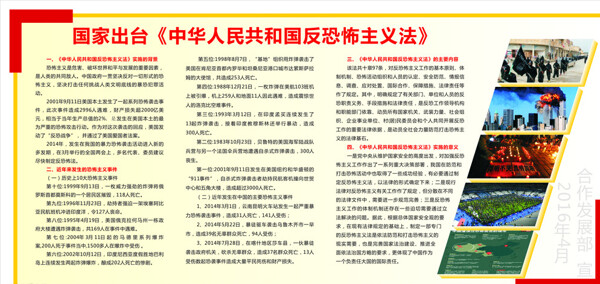校園展板校園宣傳校園文化圖片