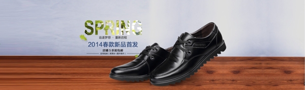 淘寶男鞋海報(bào)寬屏圖片