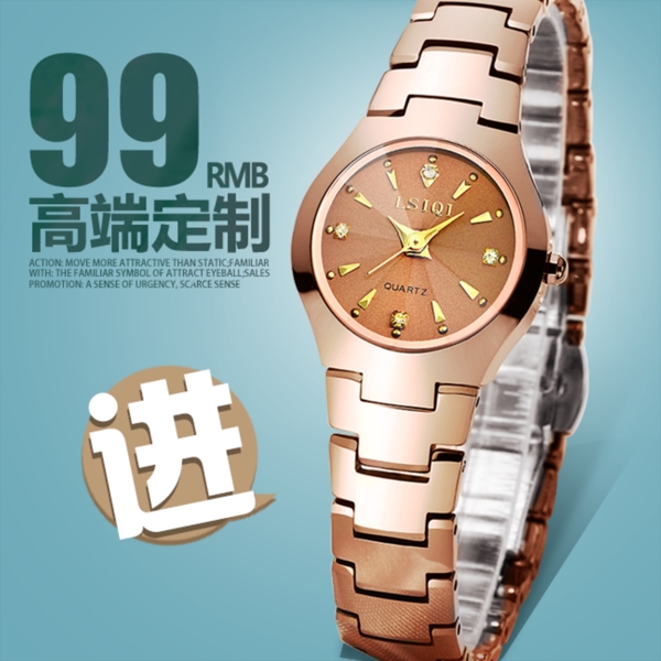 淘寶直通車圖片