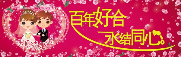 婚車車貼圖片