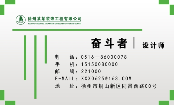 個(gè)人名片