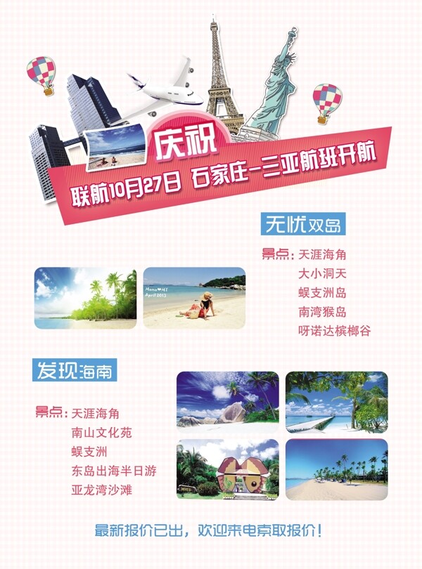旅游圖片