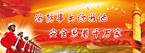 消防海報(bào)圖片