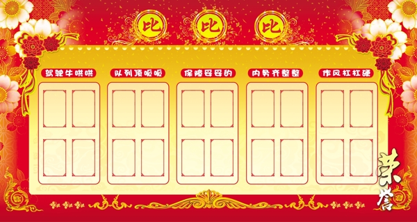 比一比畫報