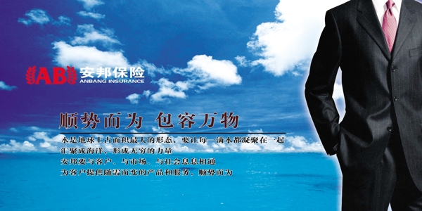 商務(wù)企業(yè)文化海報