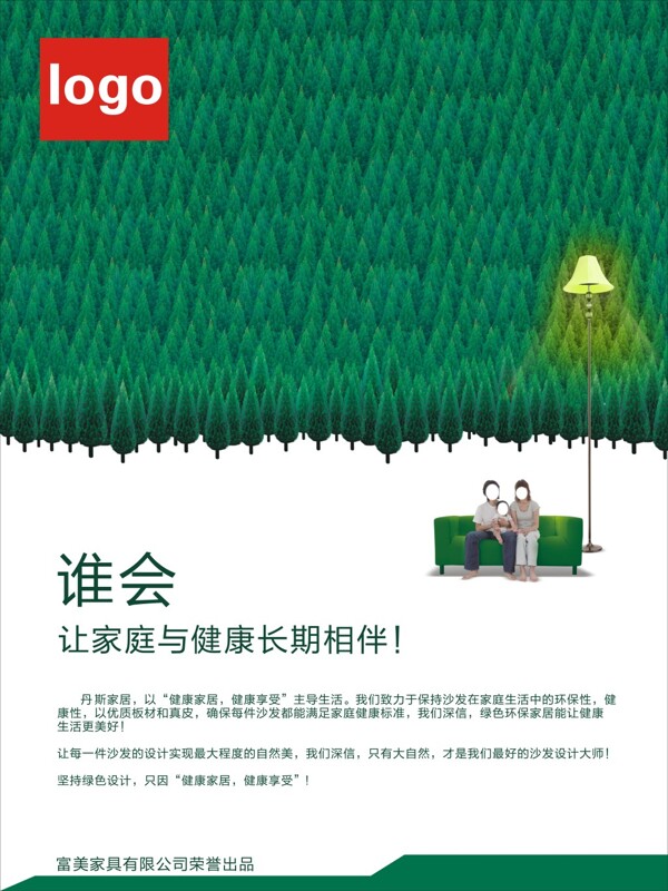 掛畫