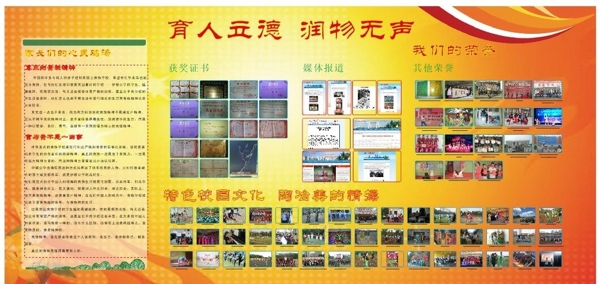 學校簡介宣傳欄畫面