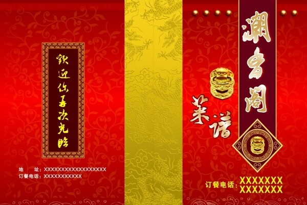 菜譜封面
