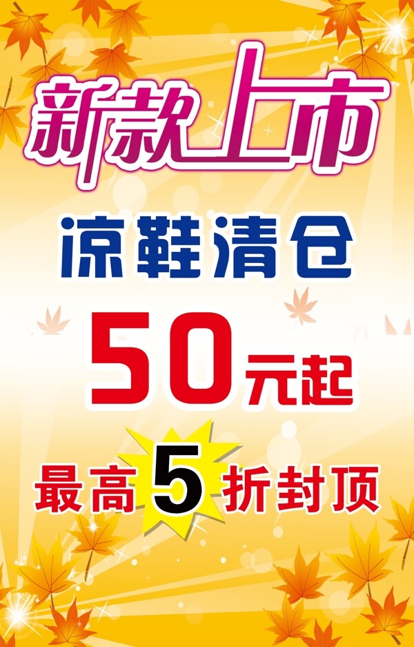 新款上市圖片