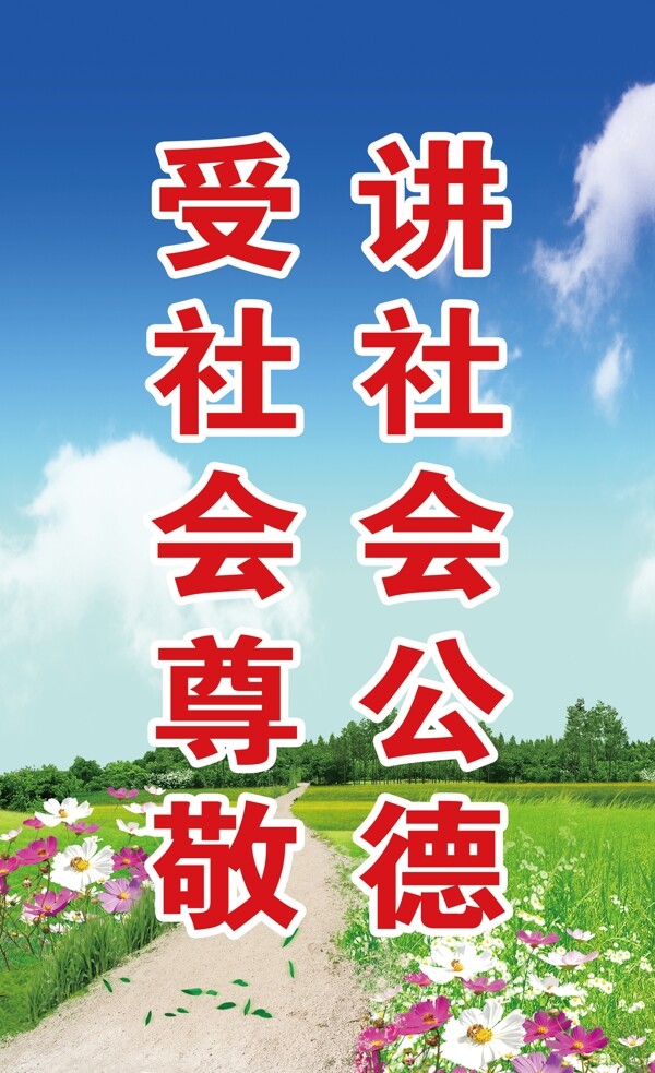 文明城市