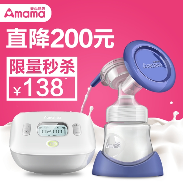 吸奶器