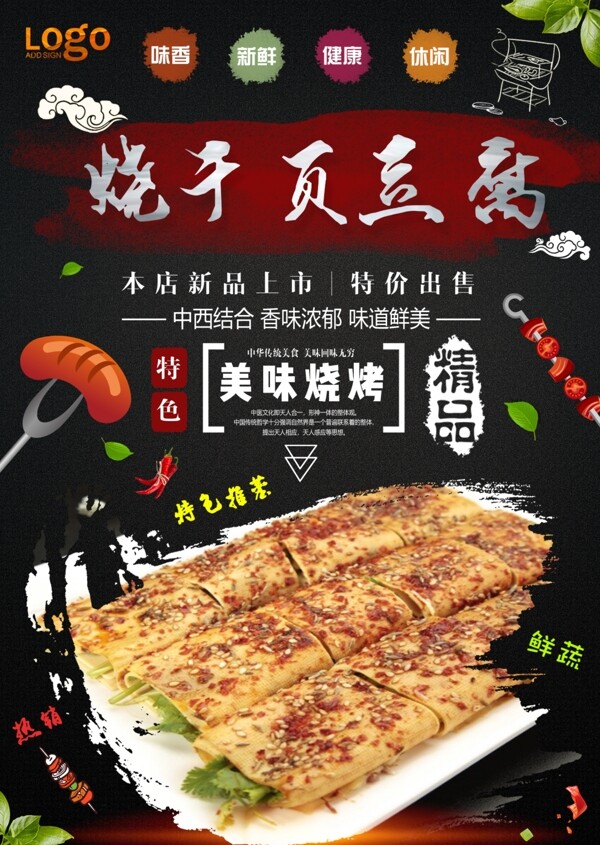 千頁豆腐