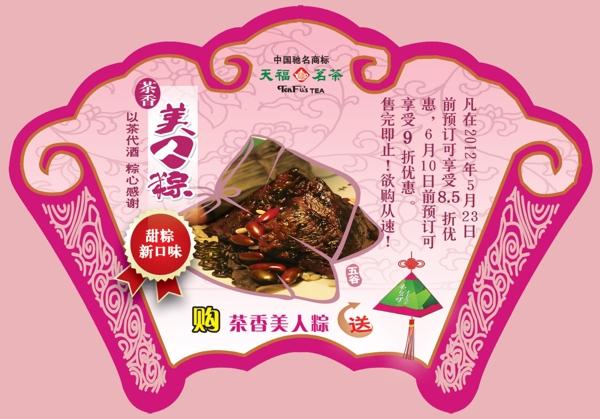 食品吊牌圖片