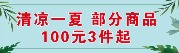 清倉